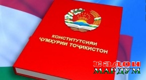 Конститутсия – заминаи ҳуқуқии таъмини сулҳу субот