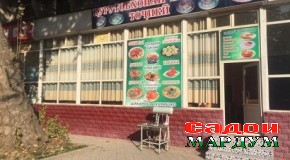 Қурутобхона ё ошхона?