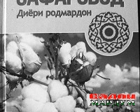 Армуғони солинавӣ