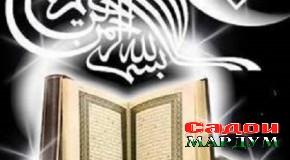 Ислом ва террорист. Чаро як идда онро тавъам арзёбӣ мекунанд?