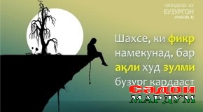 Чаро миёни мусалмонон иттиҳод нест?