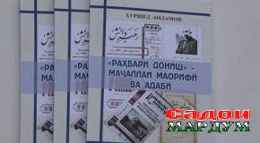 Нӯшдоруи маънавии миллат