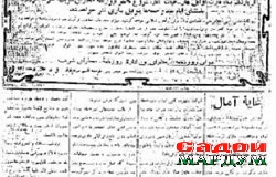 Нахустрӯзномаи тоҷикӣ 105-сола шуд