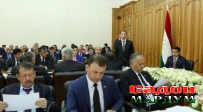 Душанбе. Ваколати вакилони навинтихобшуда тасдиқ гардид