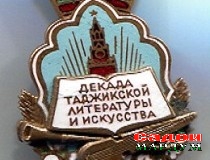 Даҳ рӯзи такдирсози Даҳа