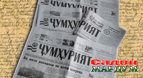 Парчами номус бошад дар кафи ҳастии мо