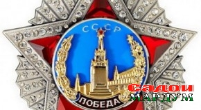 Ордени қиматбаҳотарини ҷаҳон