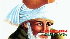 Ҳама гирди асли хеш мегардем