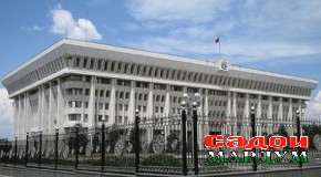 Қирғизистон. Қабули қонун дар бораи расонаҳо