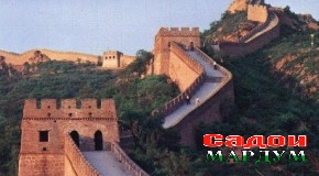 Девори бузурги Чин ва ҳикмати он