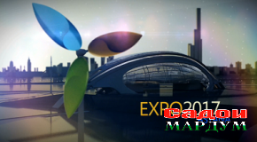 Рӯзи миллиии Ҷумҳурии  Тоҷикистон дар «ЭКСПО -2017»