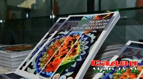 Дастурамал бобати ғизоҳои тоҷикӣ дар ҷаҳон беҳтарин эътироф шуд