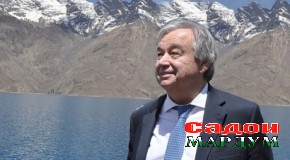 Антониу Гутерриш: «Ҷумҳурии Тоҷикистон дар истифодаи самаранок, оқилона ва устувори захираҳои обӣ намуна аст»