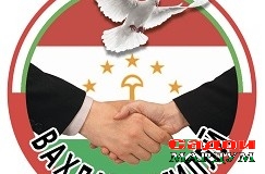 Солномаи гуфтушунидҳои байни тоҷикон