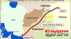 CPEC. Тоҷикистон аз ин лоиҳаи бузурги минтақа чӣ манфиат гирифта метавонад?