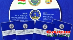 Дар давоми солҳои 1994 – 2016 дар Тоҷикистон 117 тонна маводи мухаддир  мусодира шудааст