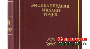 Шахсиятҳои шинохта, вале фаромӯшшуда дар ЭМТ