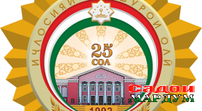 Президент ва Иҷлосияи таърихии XVI Шӯрои Олӣ