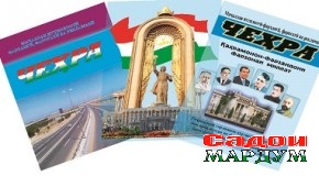 Ҳам обуна ва ҳам табобат