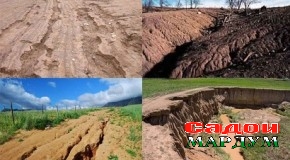 Хоки ватанро аз шусташавӣ ҳифз намоем