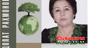 Роҳи адолат