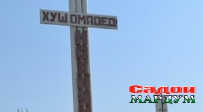 Кӣ ҷумъабойро аз замин маҳрум кардан мехоҳад?