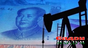 Оё юан мавқеи долларро танг карда метавонад?