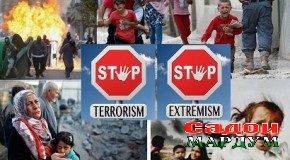 Ифротгаройиву терроризм зуҳуроти нав нест