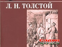 «Маҳкуми бегуноҳ» — сафобахши рӯҳу тавонбахши равон