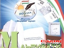 «Маърифати омӯзгор» — маърифатбахши рӯзгор