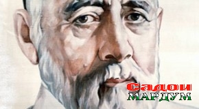 Дурахши пурфурӯғе дар худшиносии миллӣ