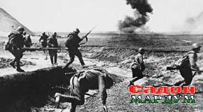 Ҷанг даҳшатбор буду ғалаба бузург