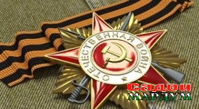 Собиқадорони Ҷанги Бузурги Ватанӣ қадрдонӣ карда мешаванд