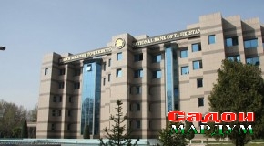 Гуфтугӯи роҳбарияти Бонки миллии Тоҷикистон бо намояндагони Департаменти хазинадории ИМА ва MIGA