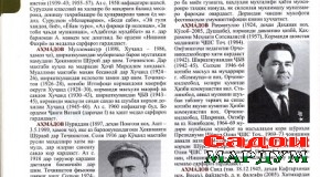 Бо айби кӣ Пӯлот Ахматов «Зиндадаргӯр» шуд?