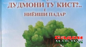 Ҷуст бояд рӯзгори васли хеш…