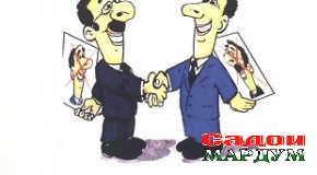 Хумори хандаи Ҷумъа