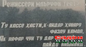 Чаро катибаҳо ғалат навишта мешаванд?