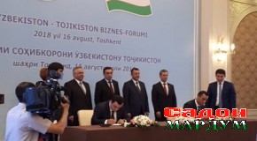 Байни соҳибкорони тоҷику ӯзбек 11 созишномаи ҳамкорӣ ба маблағи 106,8 миллион доллари ИМА ба имзо расид