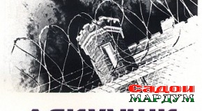 Алихуши Найистонӣ