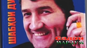 Сарояндаи ишқу муҳаббат