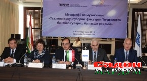 Таҳлили қонунгузории мамлакат дар робита ба гузариш ба пахши рақамӣ