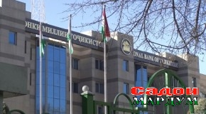 Оё дастурамали Бонки миллӣ хилофи қонун аст?