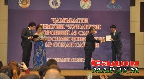 Натиҷаҳо ҷамъбаст ва беҳтаринҳо қадрдонӣ гардиданд