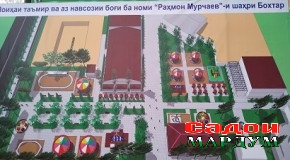 Боғи марказии Бохтар симои нав мегирад