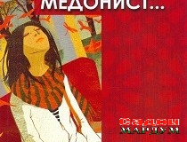 Нашри «Агар ҷавонӣ медонист…» дар «global print»