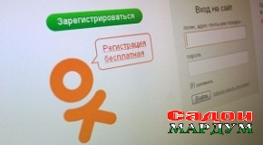 «Одноклассники» Ҳикматуллоро ба маҳкама бурд