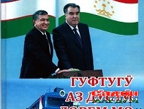 Тараннуми ҳамсоядории нек