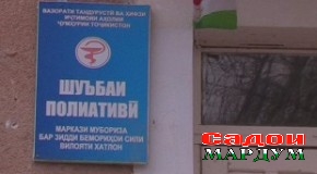 Кӯшониён. Мубориза бо бемории сил дар сатҳи зарурӣ нест