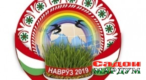 Наврӯз пайки баҳор, оғози киштукор аст